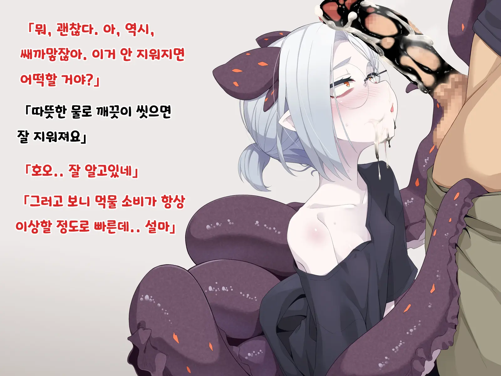 Jibun Wo Seiteki Taishou Toshite Miraretenai To Omoikonderu Kusushi No Oshishou-Sama